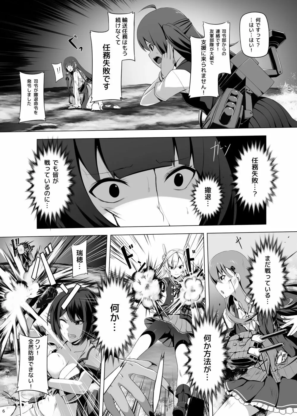 瑞穂恋乳3 Page.7
