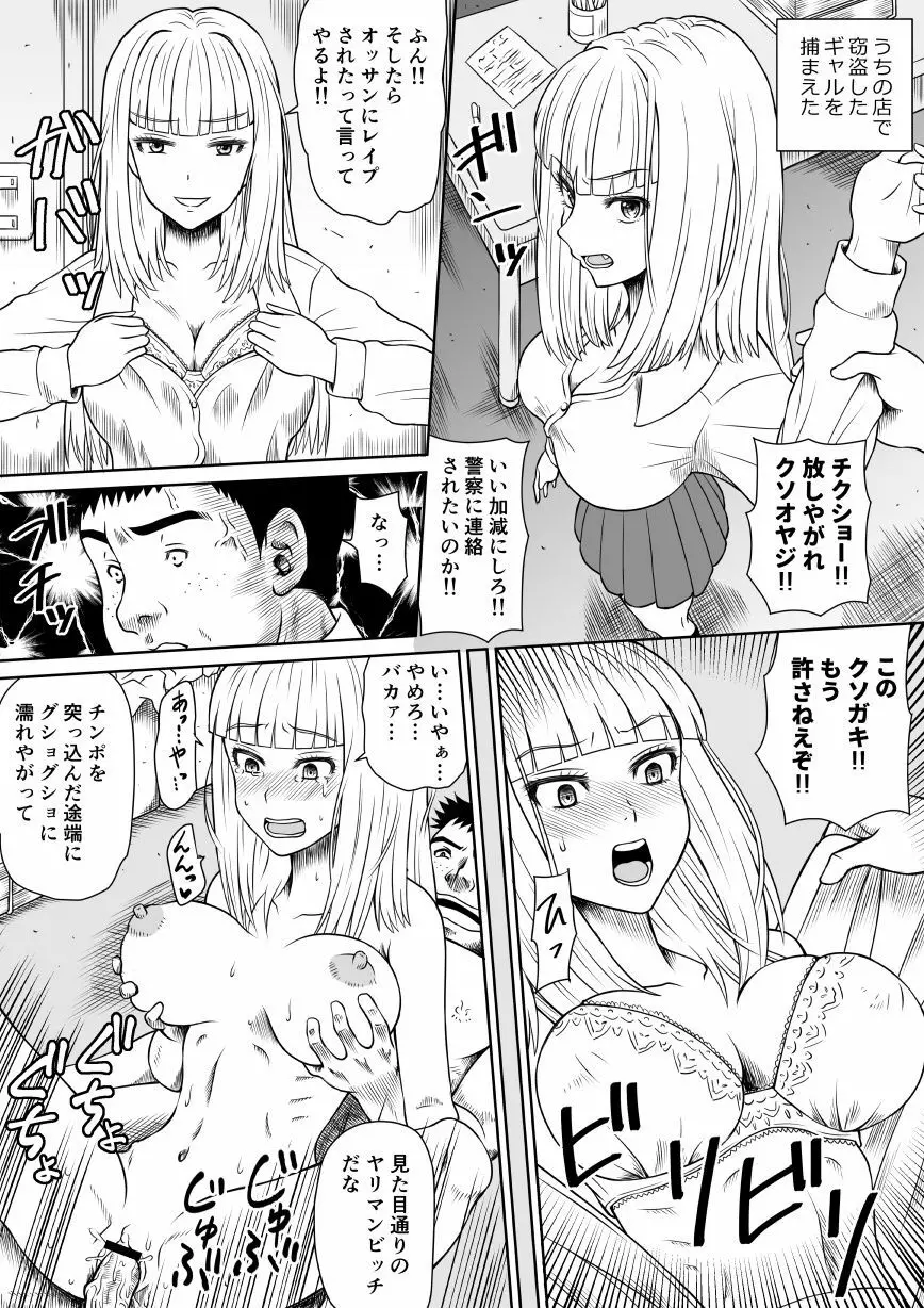 オリ一般エロ２Ｐ漫画詰め合わせ Page.13