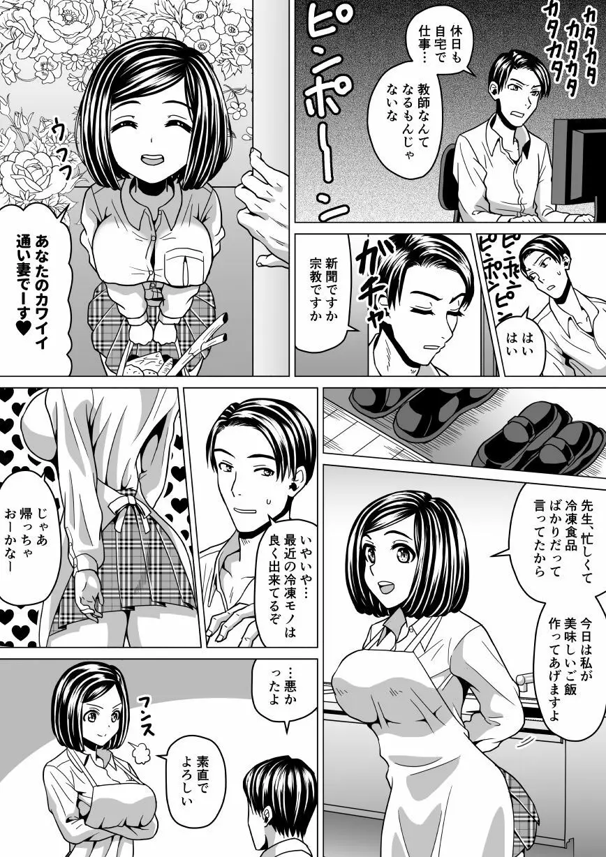 オリ一般エロ２Ｐ漫画詰め合わせ Page.5