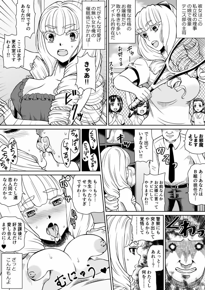 オリ一般エロ２Ｐ漫画詰め合わせ Page.9