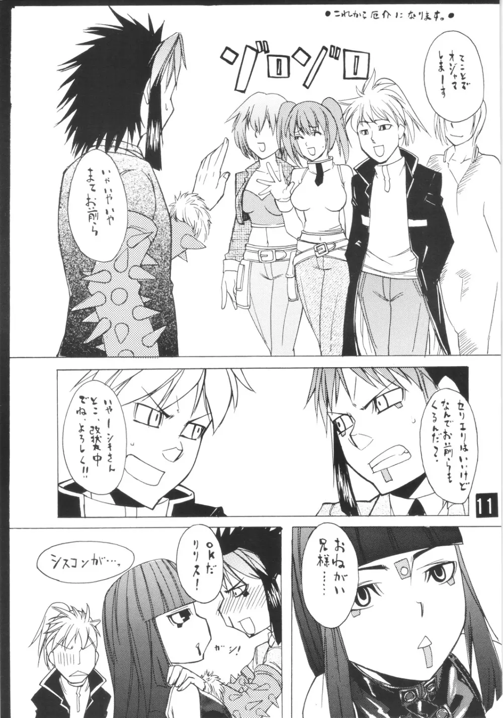absolute Page.10