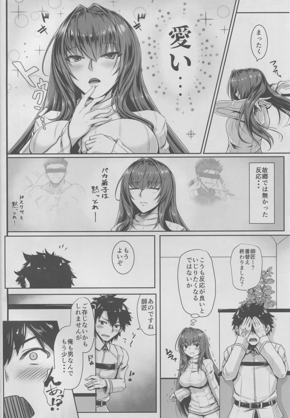 たてセタバニーエイプリル Page.3