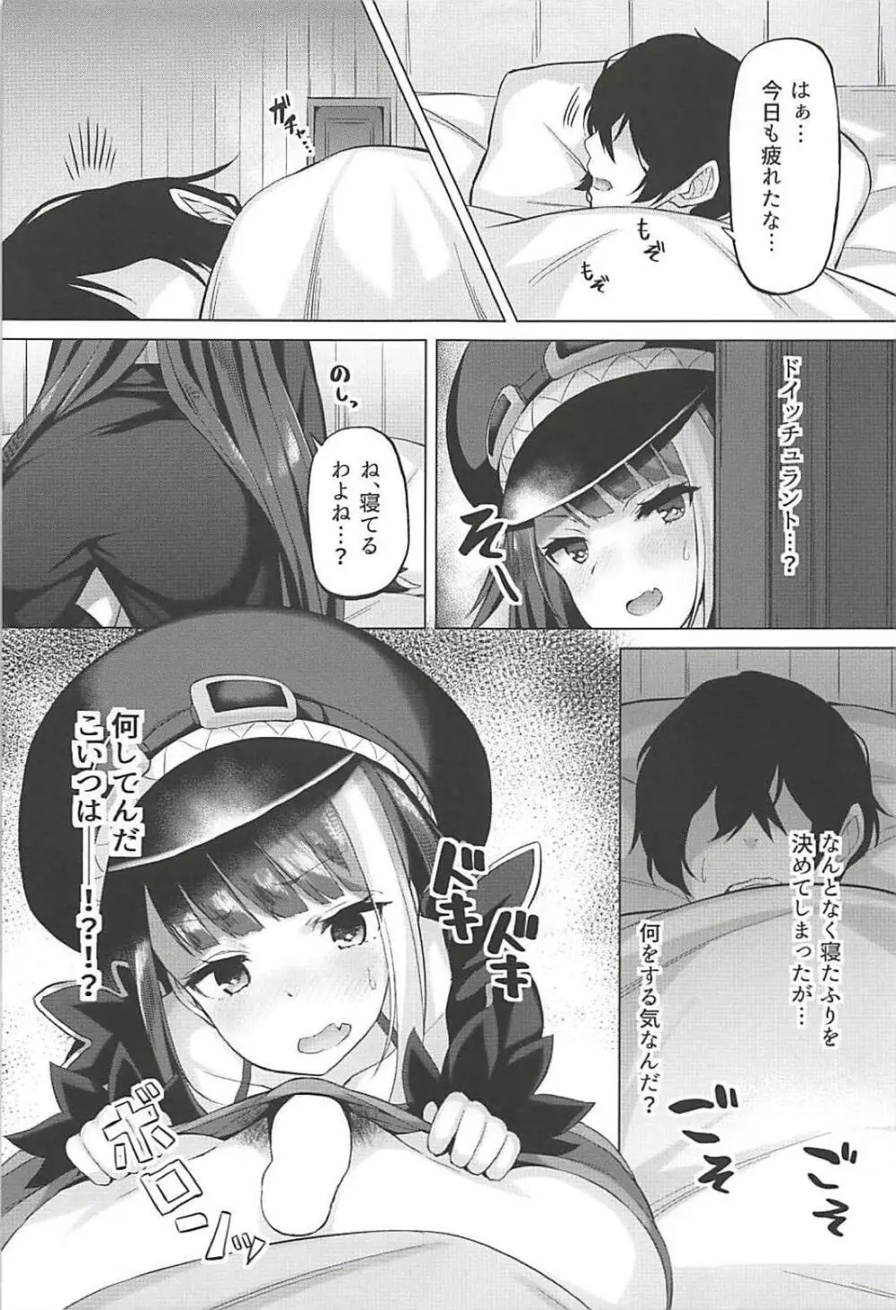 鉄血艦のススメ Page.18