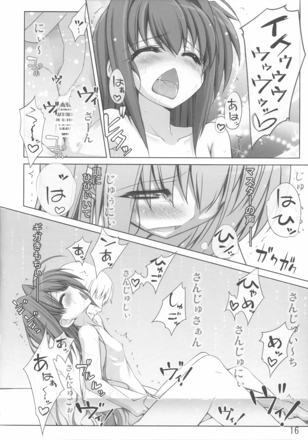 Toy Washing Ver1.11 Page.15