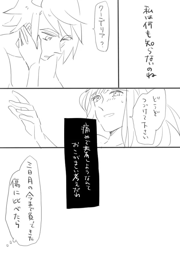 無題 Page.7