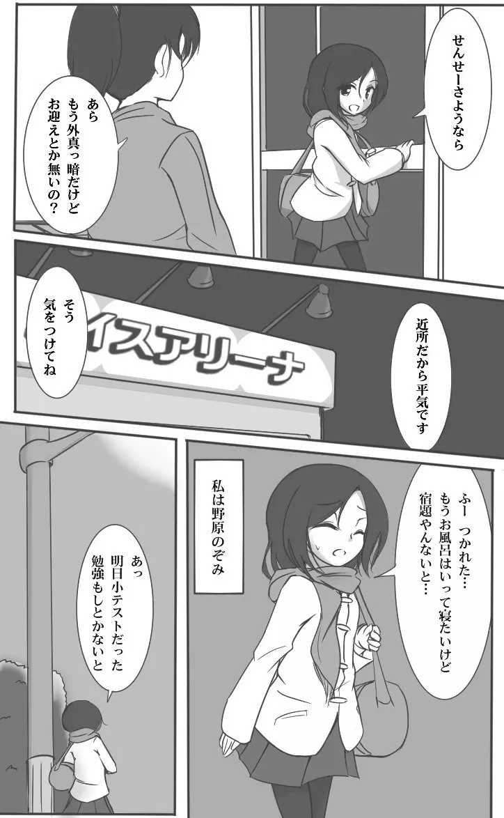 ヒロピンドリキュア Page.2