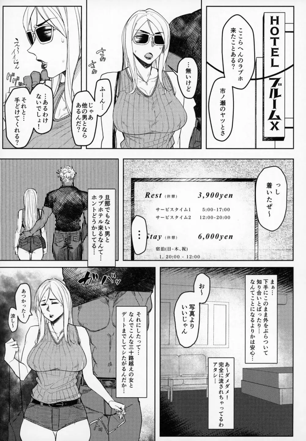 Special EXtra FRIEND セフレ妻ゆかり Vol.01 + おまけペーパー Page.8