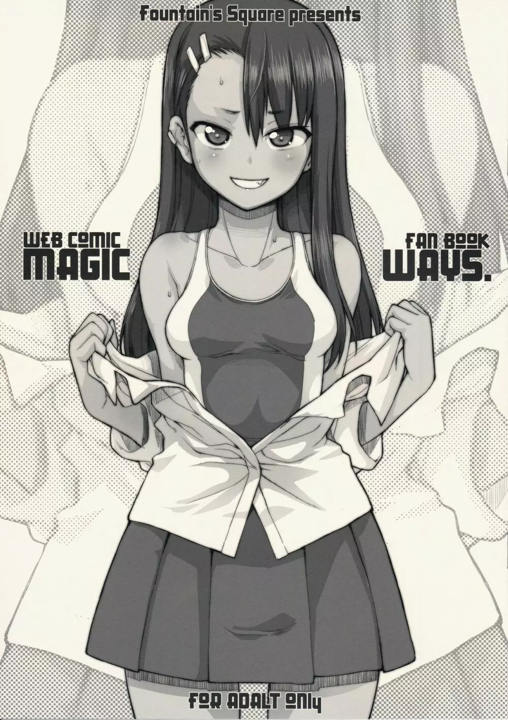 電光石火+MAGIC WAYS. Page.31