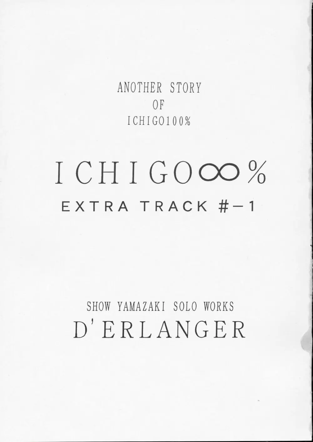 ICHIGO∞% EXTRA TRACK -1 Page.2