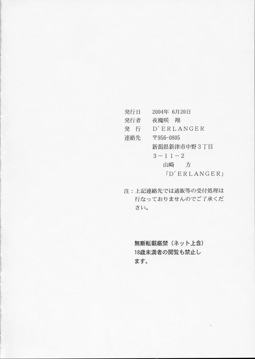 ICHIGO∞% EXTRA TRACK -1 Page.21