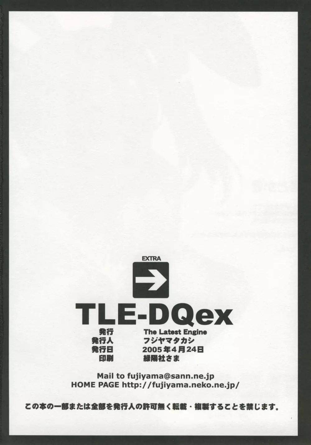 TLE-DQex Page.17