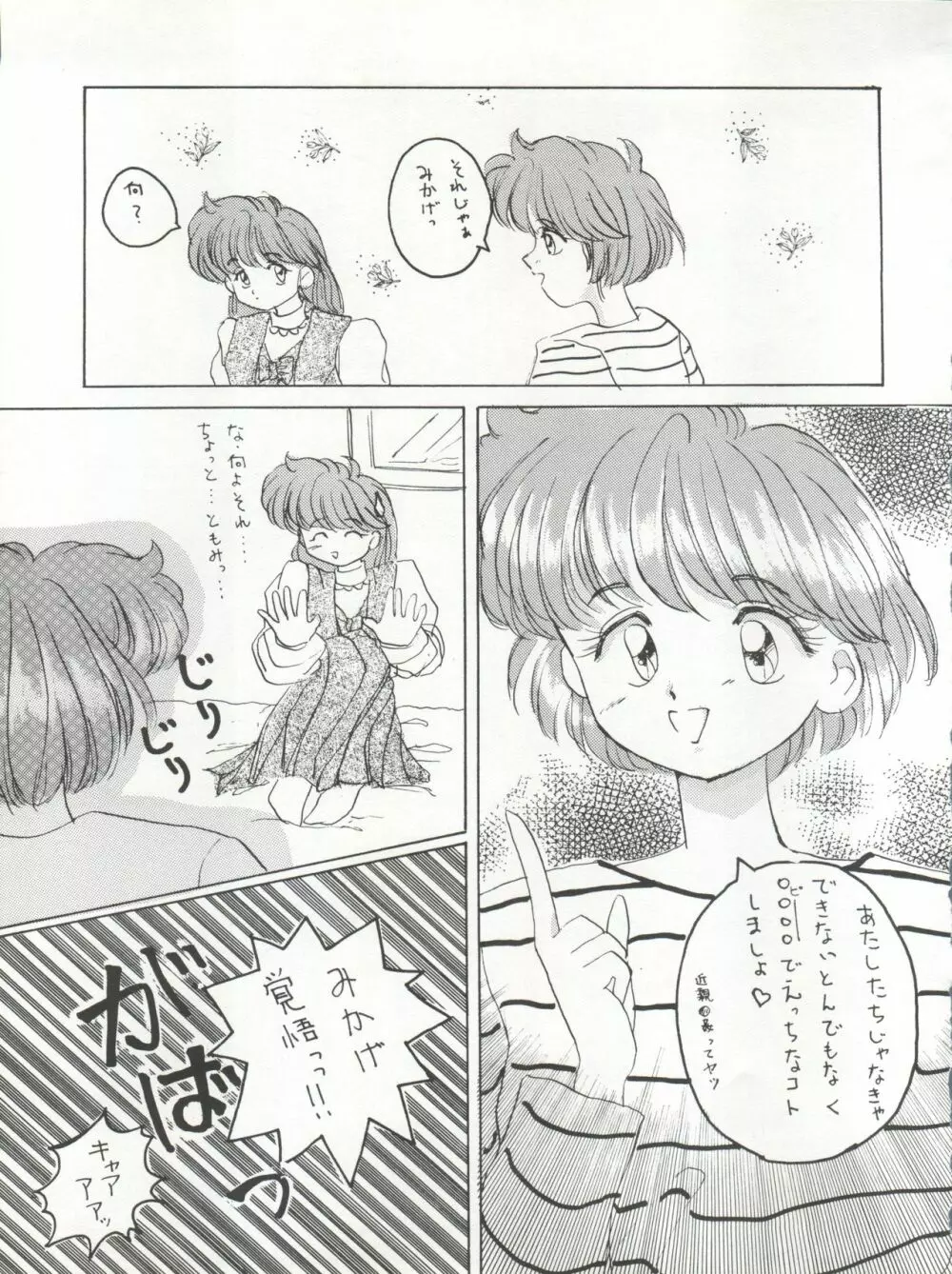 TWIN MEMORIES Page.15