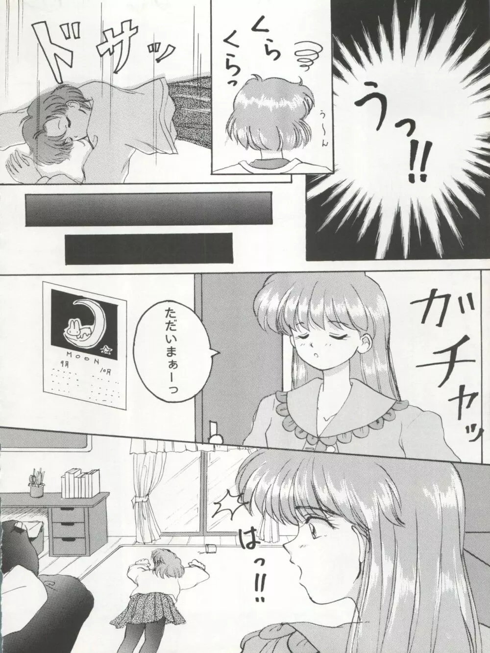 TWIN MEMORIES Page.40