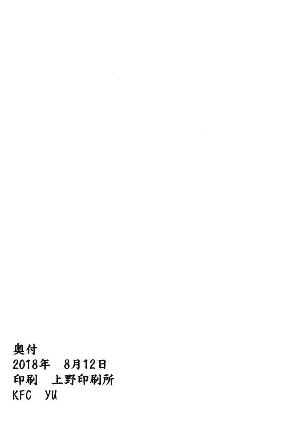 ダビスタ娘 Page.20