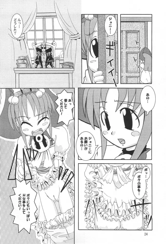 Kuro Hige 3 Page.23