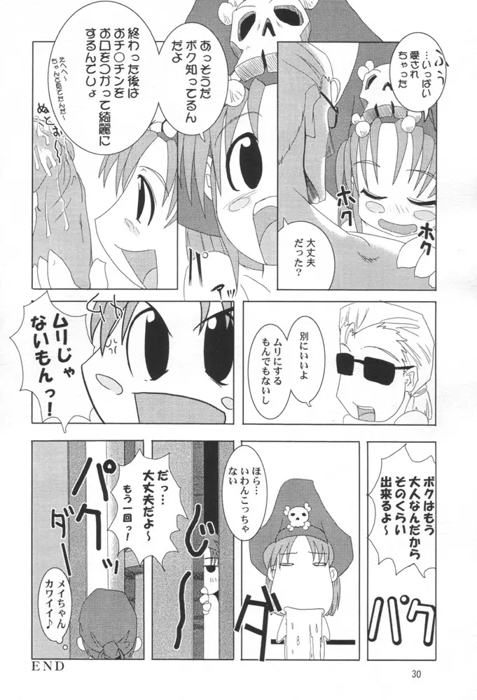 Kuro Hige 3 Page.29