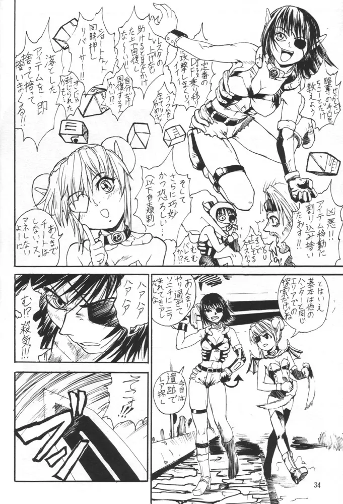 Kuro Hige 3 Page.33