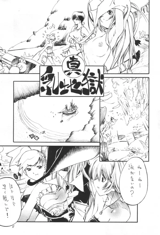 Kuro Hige 3 Page.4