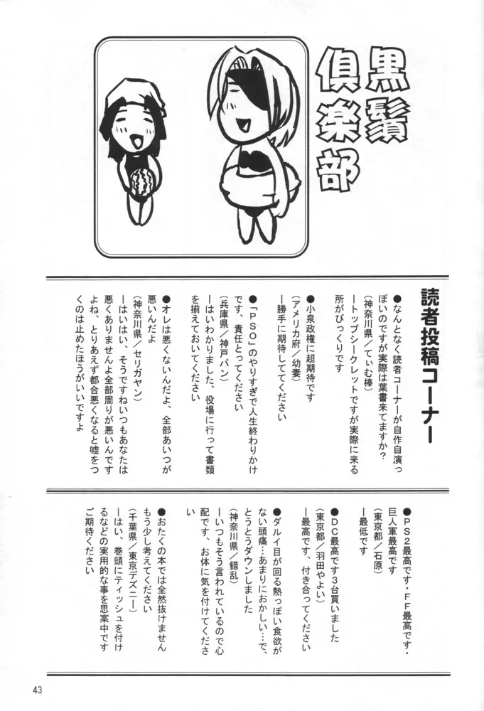 Kuro Hige 3 Page.42