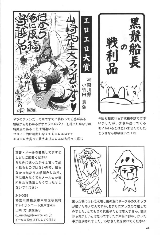 Kuro Hige 3 Page.43