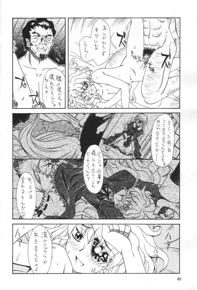 Kuro Hige 3 Page.47