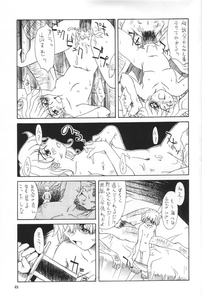 Kuro Hige 3 Page.48