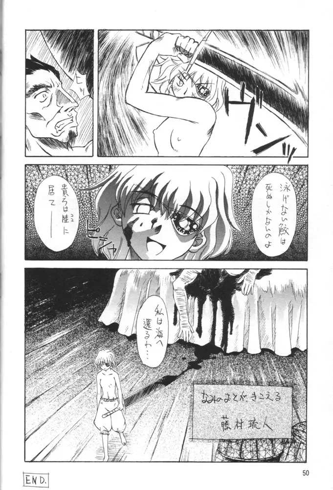 Kuro Hige 3 Page.49