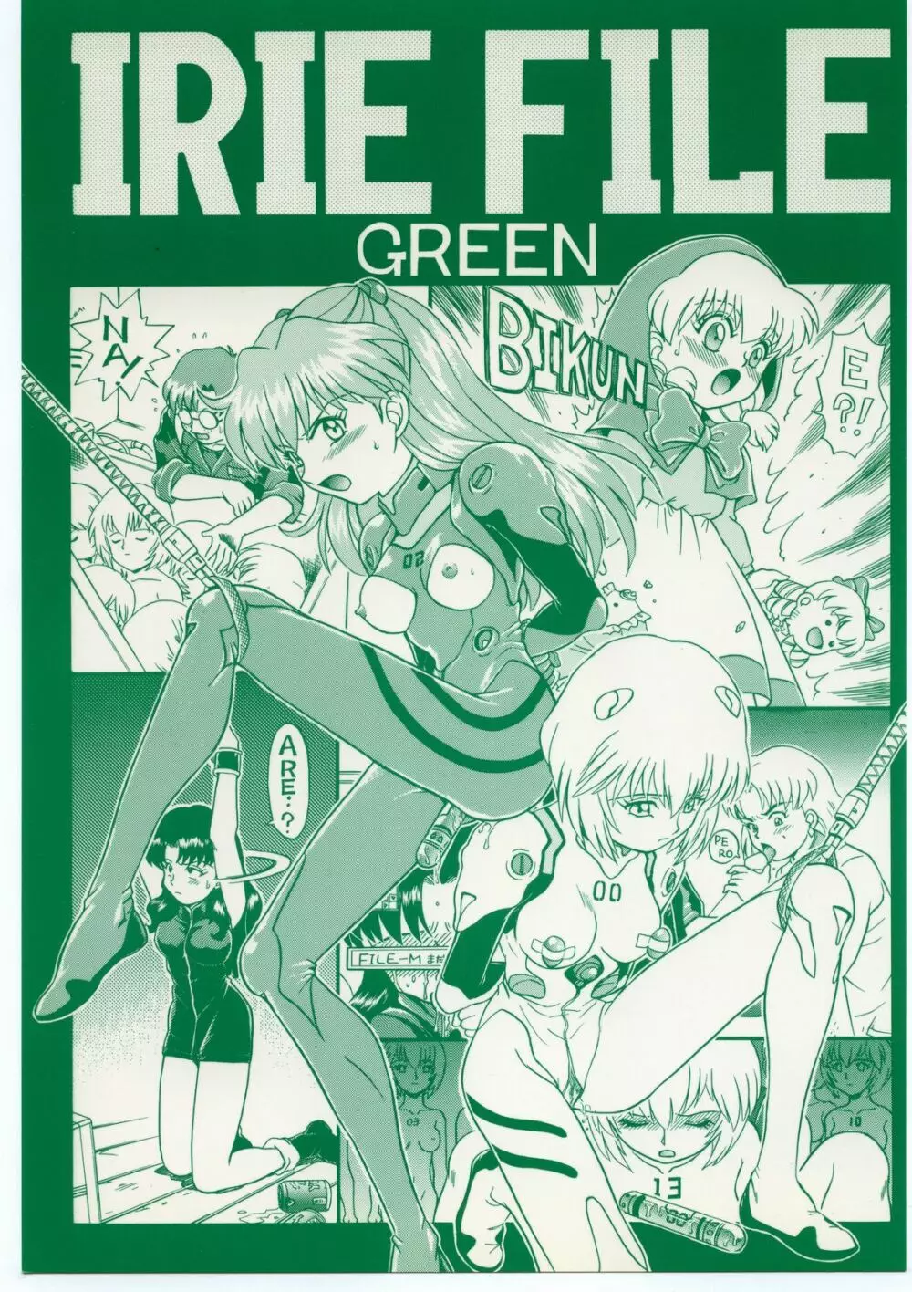 IRIE FILE GREEN