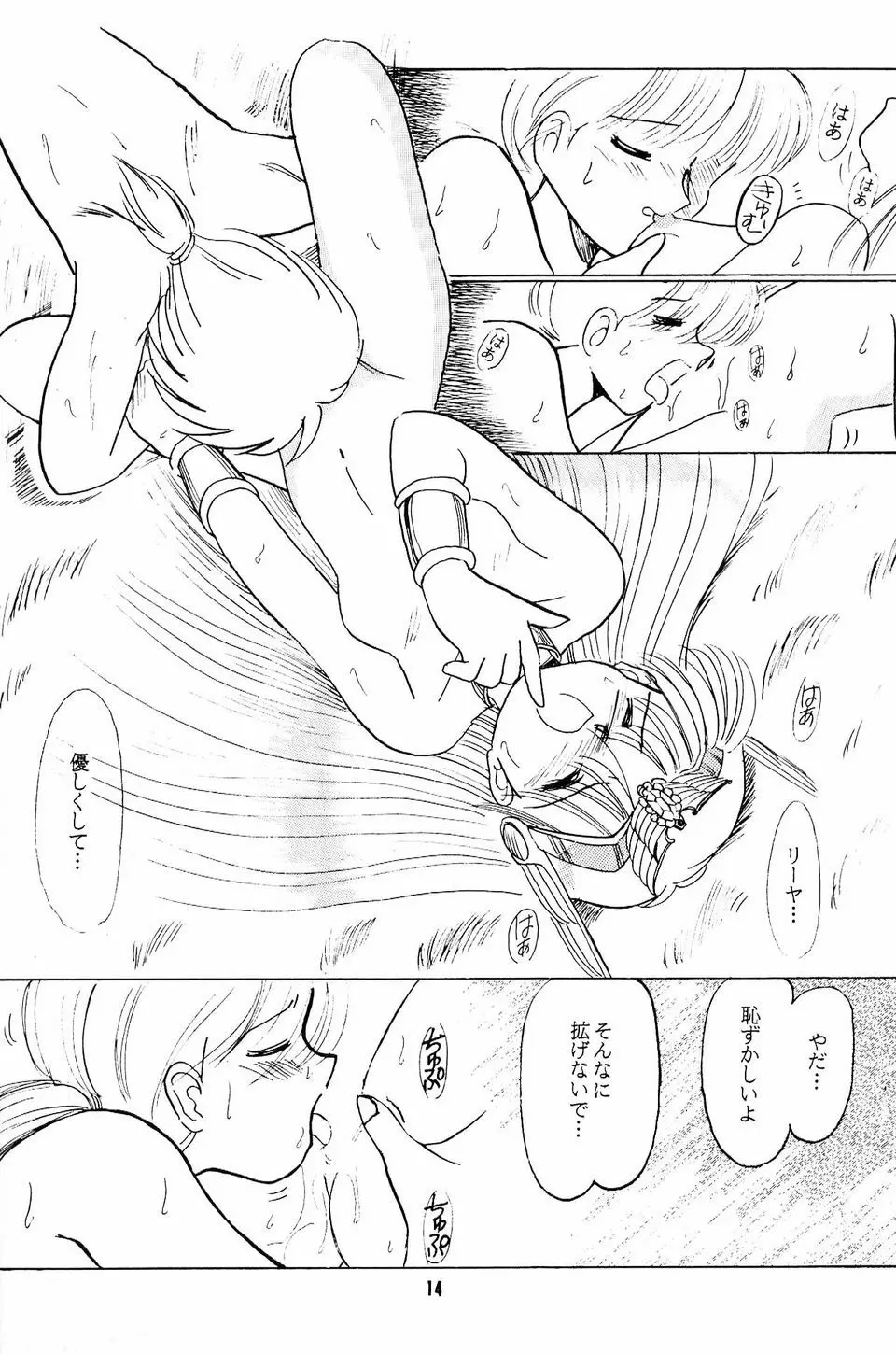 Little Red Riding Hood Page.13