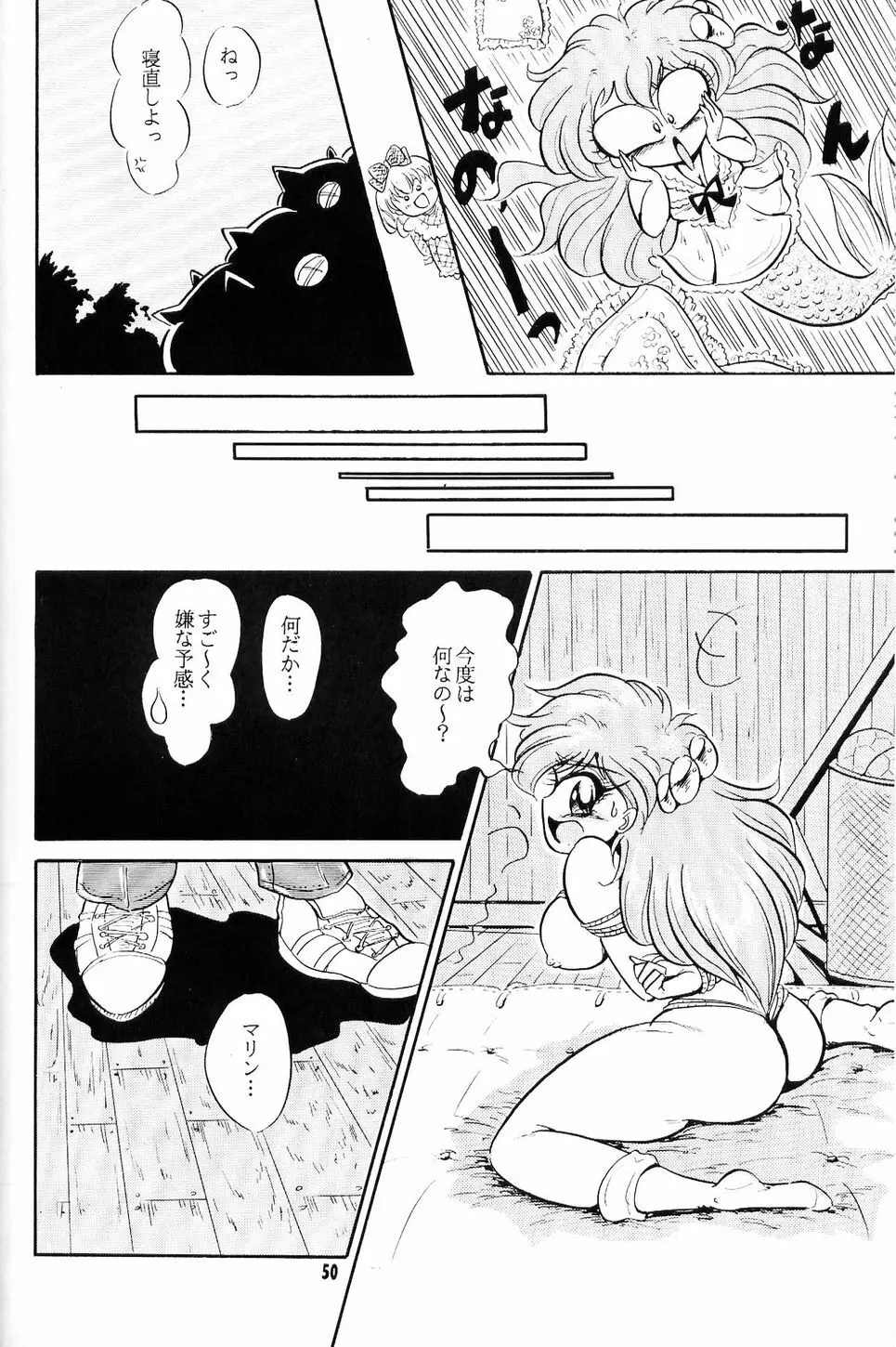 Little Red Riding Hood Page.49