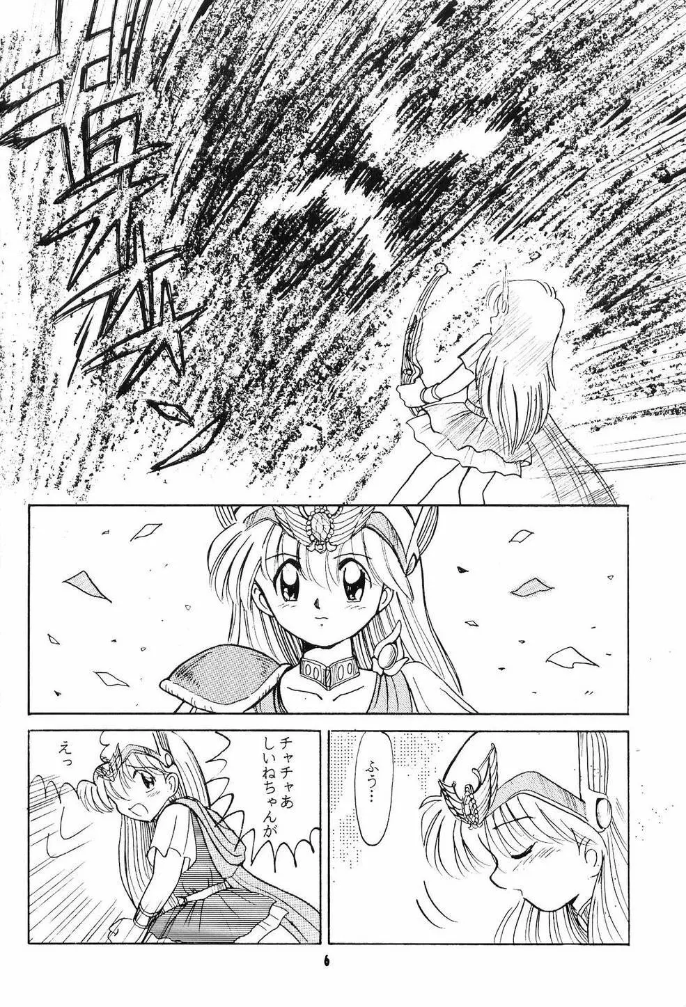 Little Red Riding Hood Page.5