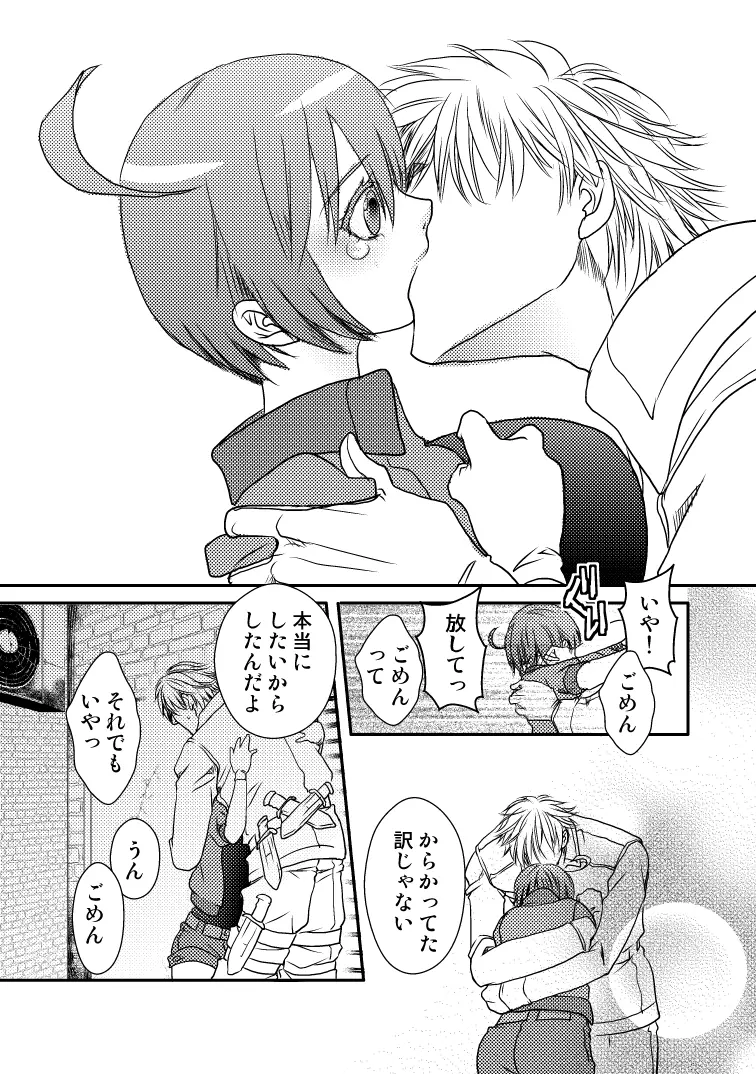let's貪食タイム Page.3