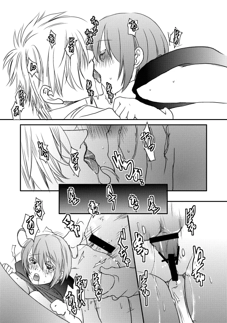 let's貪食タイム Page.5