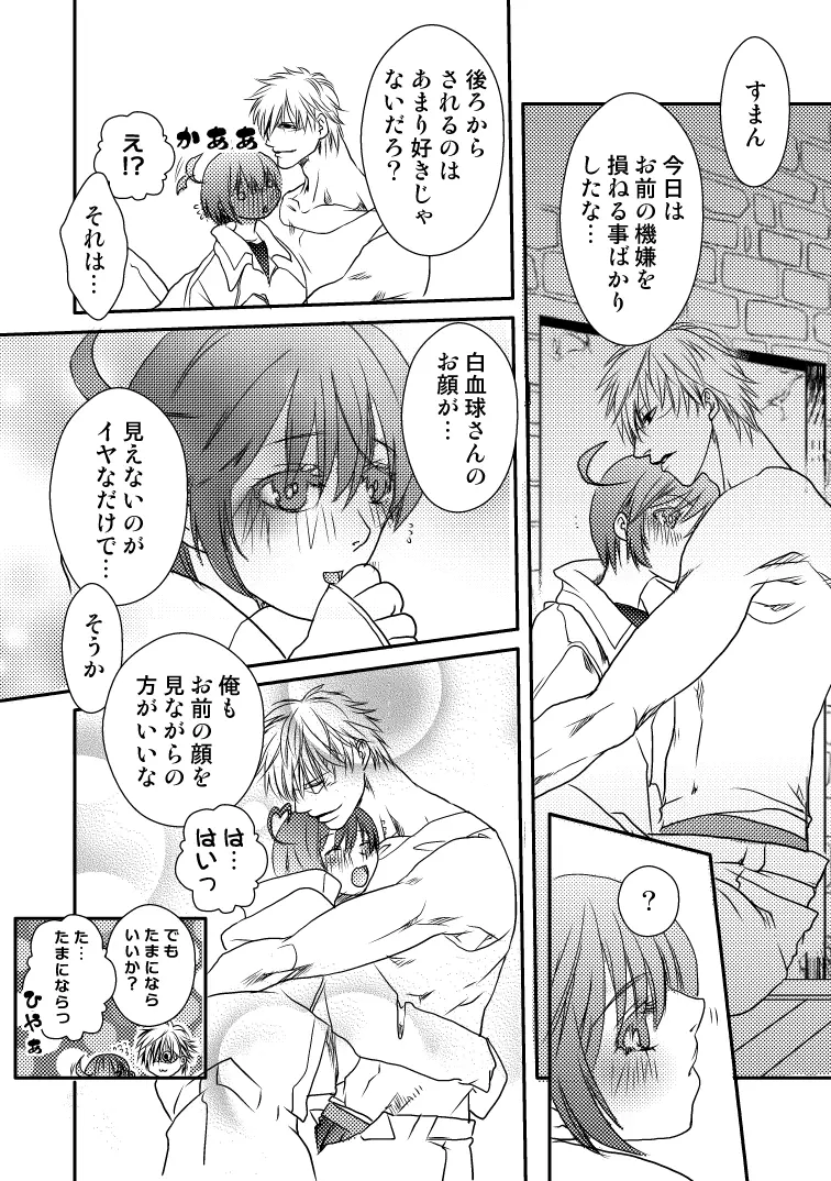let's貪食タイム Page.8