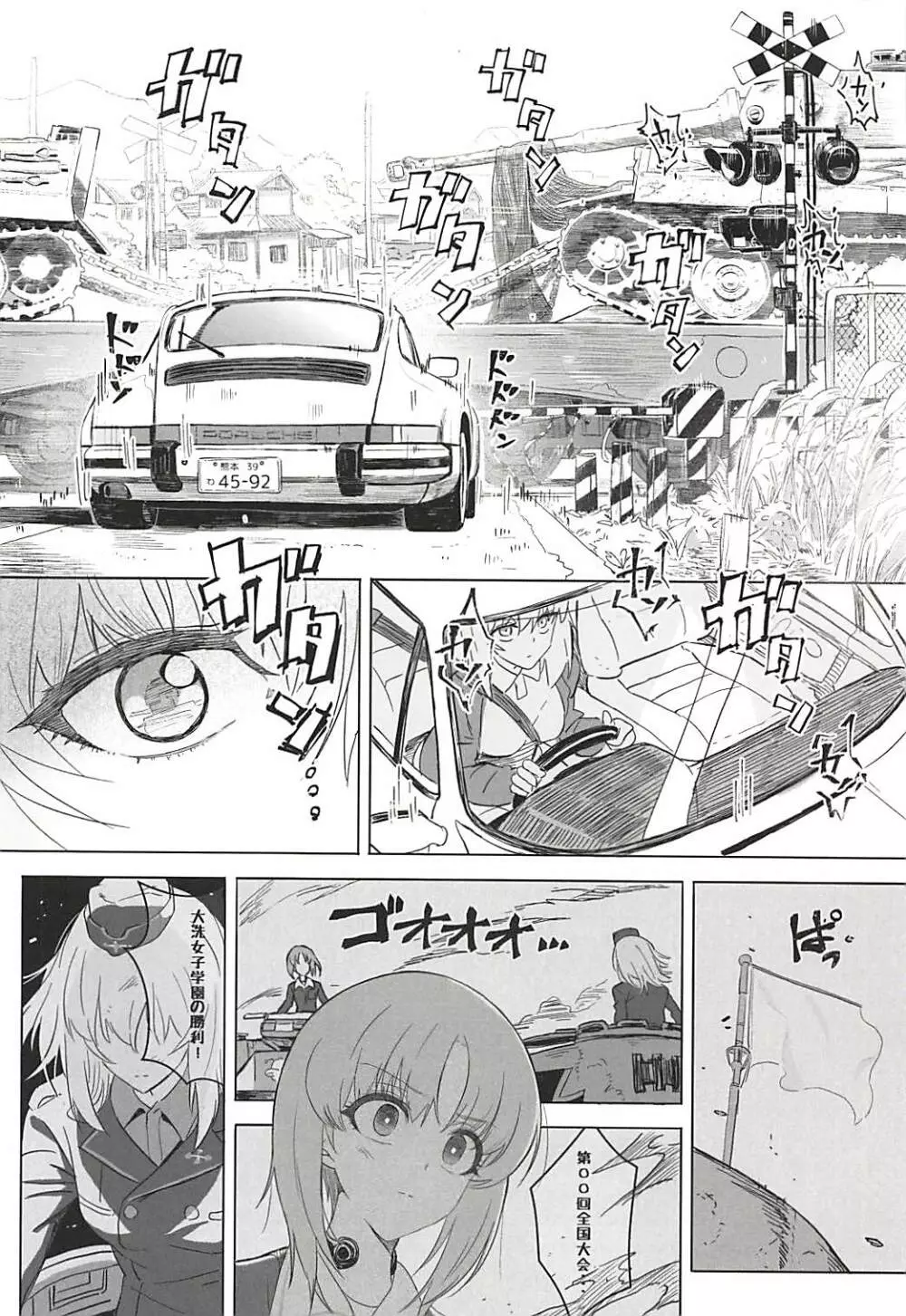 ERIKA vol.3 Page.13