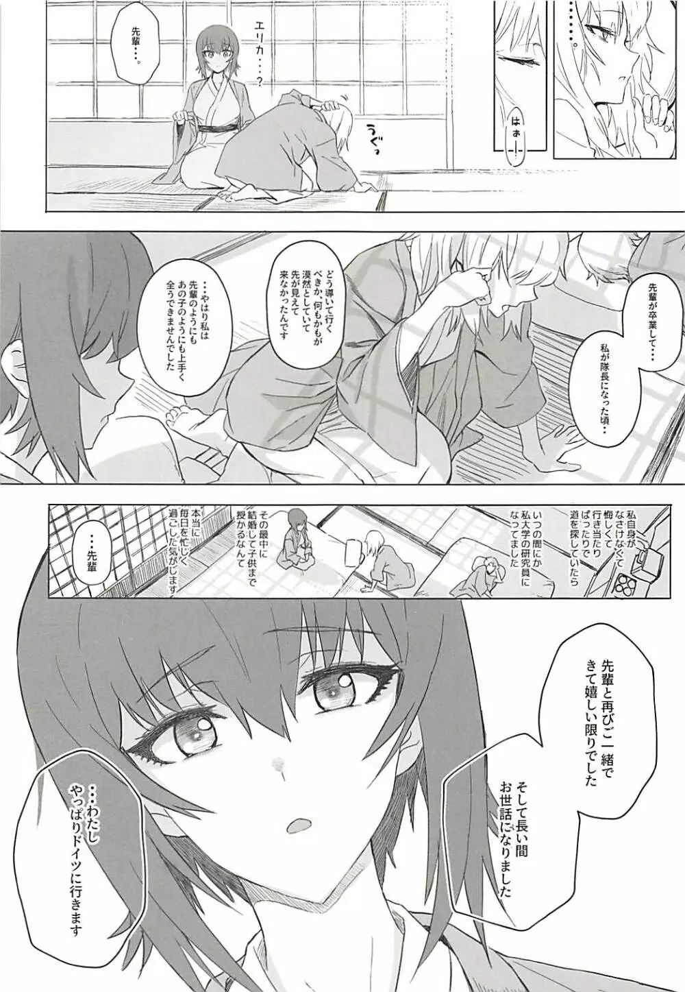 ERIKA vol.3 Page.52