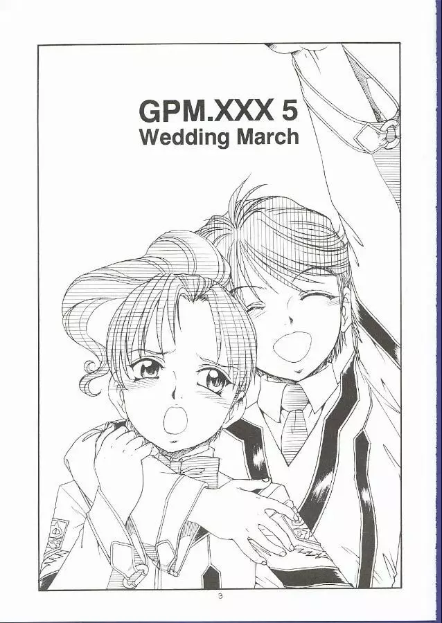 GPM.XXX 5 ~Wedding March~ Page.2