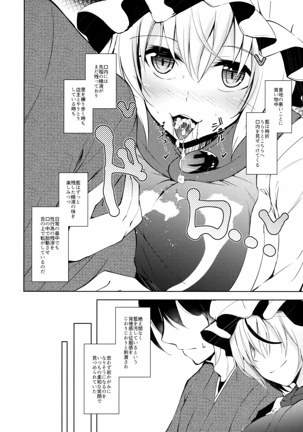 マヨヒガスケジュール PM Page.9