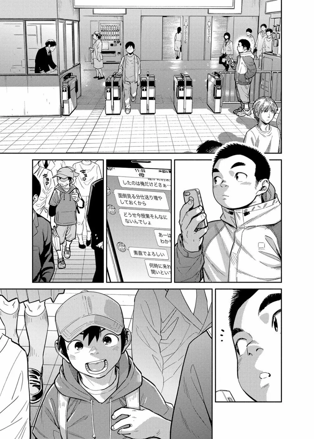 漫画少年ズーム vol.28 Page.23