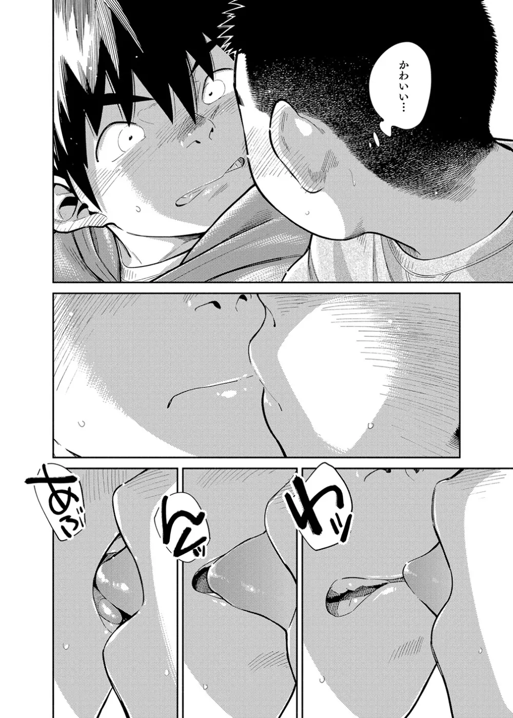 漫画少年ズーム vol.28 Page.30