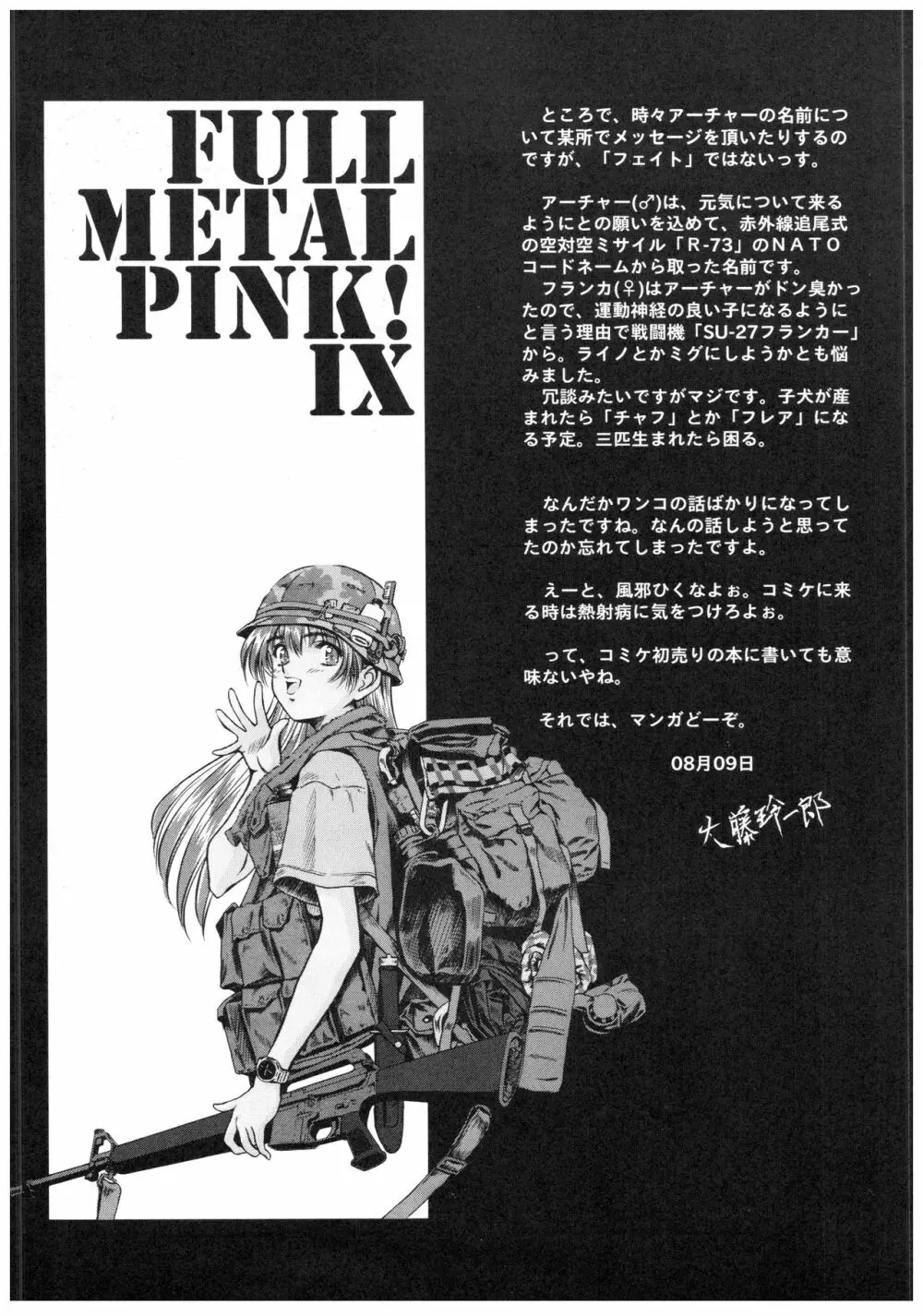 Full Metal Pink! IX Page.14