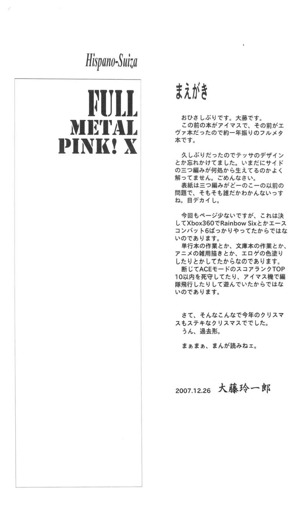 FULL METAL PINK! X Page.2