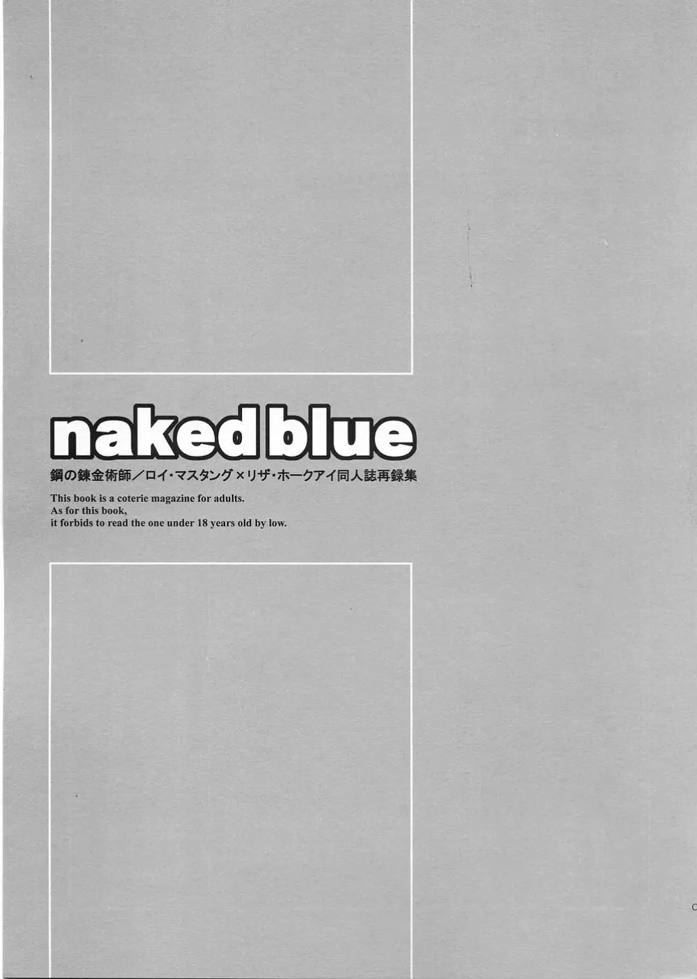 naked blue. Page.5