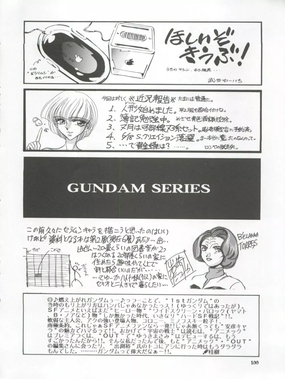 NEXT Climax Magazine 3 Gundam Series Page.100