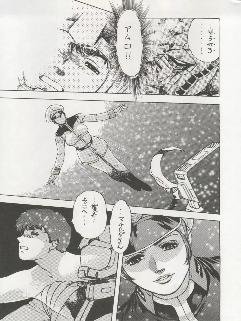 NEXT Climax Magazine 3 Gundam Series Page.11