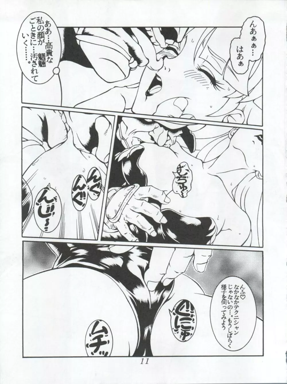 動画Komusume! 9 Page.13