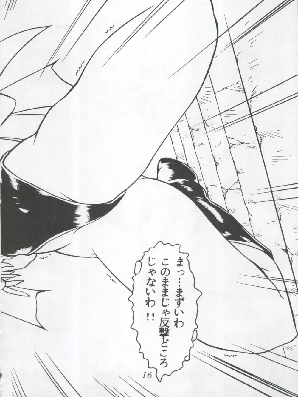 動画Komusume! 9 Page.18