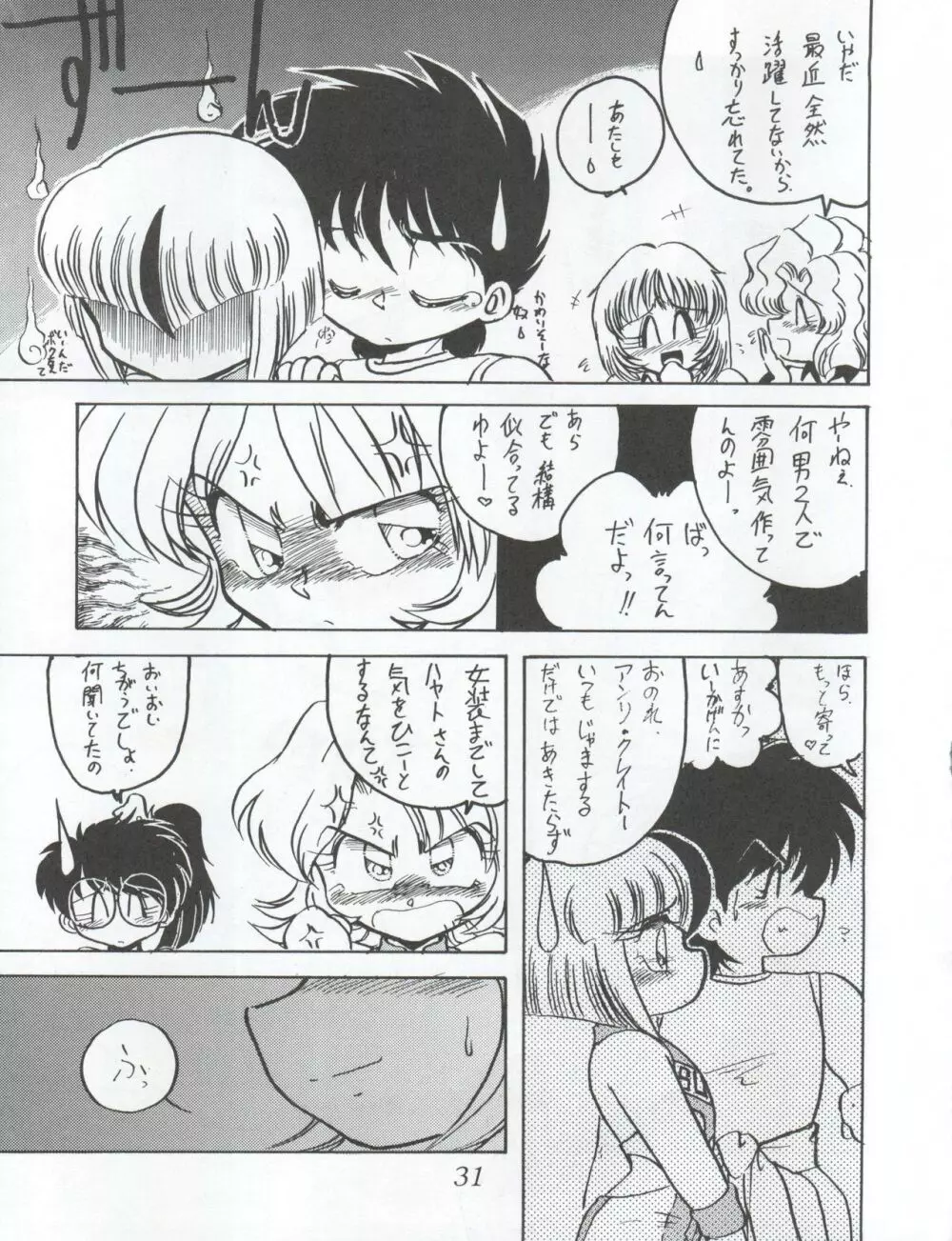 動画Komusume! 9 Page.33