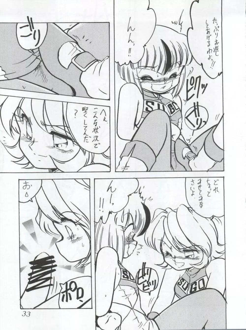 動画Komusume! 9 Page.35
