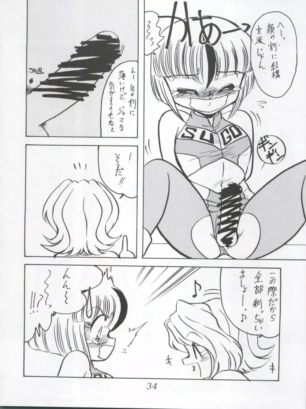 動画Komusume! 9 Page.36